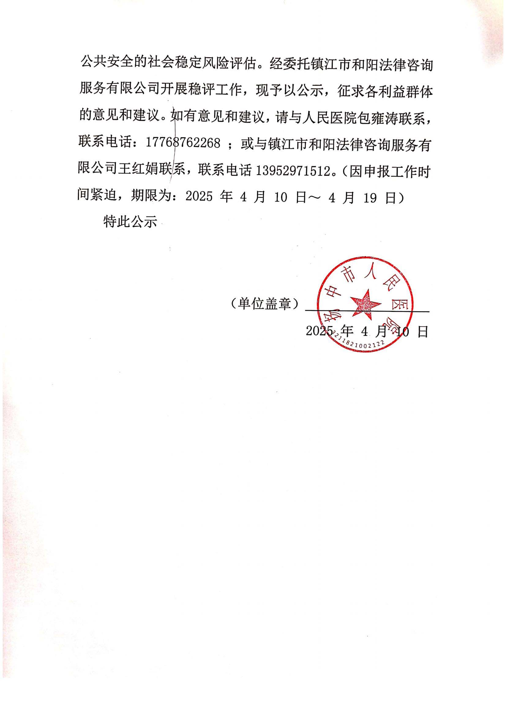 扫描全能王 2025-04-10 10.45_01.jpg